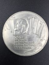 BU-1987 Soviet Union Commemorative 5-ruble Commemorative Nickel Coin commemorating the 70th anniversary of Lenins death