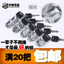 Special sale: mailbox lock locker lock file cabinet lock tongue lock cabinet lock iron cabinet lock