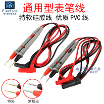 Multimeter pen meter line digital pointer fine special tip voltage current silicone antifreeze universal meter accessories measuring Watch Rod