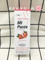 Spot strawberry flavor Japanese dental recommended GC dental care for children and adults Orthodontics White spot bottle caries demineralization
