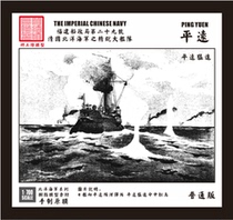 Shapi Cat Research Workshop 1 700 Qing Dynasty Beiyang Navy Pingyuan Ship resin assembled waterline version model small box version