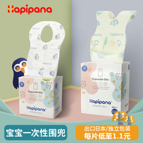 Happana disposable bib baby round mouth baby saliva towel to eat alone packaging childs disposable pocket