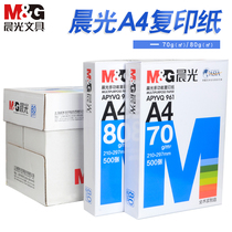 Morning light a4 paper printing paper copy paper 70g80g500 a pack of students draft paper A4 printing paper wood pulp White