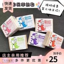 Australia goat handmade goat milk soap 100g Face cleansing bath soap soap Baby children pregnant women