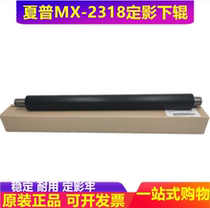 Sharp 3118 3618 3128 2318 3138 2638 2338 fixing Roller roller roller