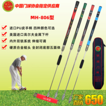Minghu card door MH-806 type double lock adjustable United States imported nine-section compact golf metal lower bar