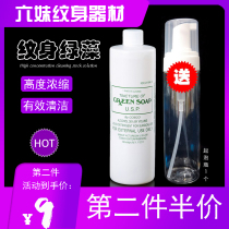 Tattoo green algae tattoo equipment Large bottle disinfectant cleaning fluid tattoo green soap products tattoo disinfection tattoo machine