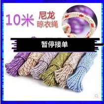 10 m clothesline inelastic non-slip windproof outdoor clothes line drying rope household indoor balcony clothes rope