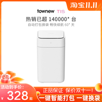 Tuoxiu smart trash can T1S household induction large capacity automatic replacement bag living room bedroom bathroom