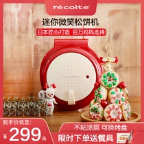 recolte Likert Japanese household double-sided heating breakfast machine muffin machine waffle machine crepe machine
