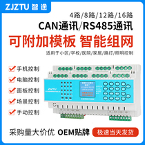 4 8 12 16-way 16A intelligent lighting module time control light control longitude and latitude remote control street light switch