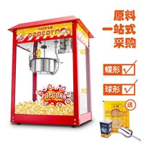 Ashkey commercial automatic popcorn machine New Electric large American cream ball stall theater