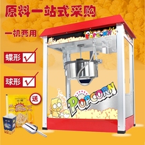 Huili commercial automatic popcorn machine Spherical butterfly stall cinema large electric pot fried grain machine