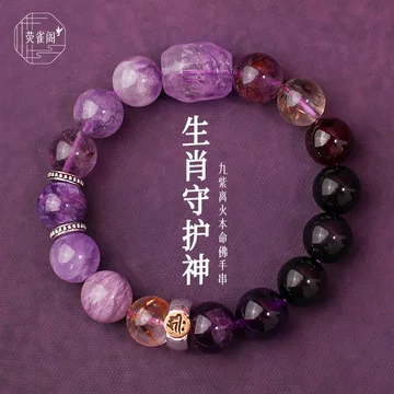 紫水晶能量手串-紫水晶能量手串促销价格、紫水晶能量手串品牌- 淘宝