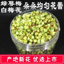 (Yushihe) 50 grams of green calyx plum white plum Chinese medicine red plum green E plum dry bud white plum rose tea