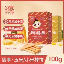 Baby Enjoy Grilled Tooth Stick Biscuit Corn Saliva Stick Thumb Lolliform Biscuit snacks Baby baby coveting recipes