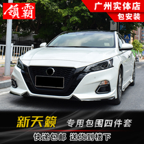 19-20 New Teana modified size surround front shovel Front and rear lip side skirt Special sports appearance kit Spoiler