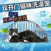 Double door washing cat cage Pet cat bathing cage into kittens Blowing wind injection cutting nail beauty Anti-scratch and bite cat cage