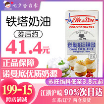 Tower light cream 1L Household baking Aloft animal cream Imported whipped cream cake Easy to pass cream