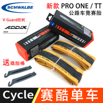 SHIWEN SCHWALBE PRO ONE TT ROAD BIKE YELLOW side tire vacuum opening WITHOUT hook WHEEL set 25C 28C