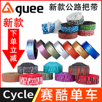 GUEE handle with road bike with metal color ultra-light non-slip wear-resistant shock-resistant silicone riding equipment