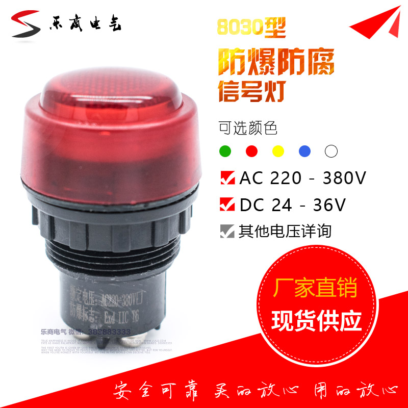 1-28-new-preferential-explosion-proof-signal-lamp-red-green-yellow