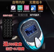 MP3 player car with memory remote control car music lyrics synchronized multitone pointer cigarette lighter type mp3