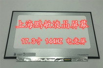 LP173WFG-SPB1 N173HCE-G33 NV173FHM-N44 New 144HZ Gaming LCD screen