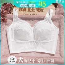 Large chest small ultra-thin sub-breast upper support anti-sagging breast reduction thin chest small rimless bra full cup summer