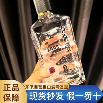 胖东来纯粮清香白酒-胖东来纯粮清香白酒促销价格、胖东来纯粮清香白酒