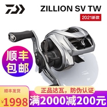  DAIWA 21 new ZILLION SV TW Zilong water drop wheel Luya wheel anti-explosion line long throw fishing wheel