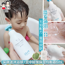 Gongzhong secret washing shampoo shower two-in-one baby children shampoo shower gel flagship store official 350ml