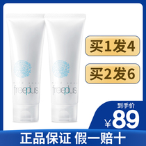 freeplus Facial Cleanser for women freeplus Amino Acid Foam Deep Cleansing Facial Cleanser Cream for Men Japan Hydration