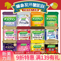 Japanese Basklin Bath Salt Sweat and Wet-Relief Full-body White and Moisturized De-cornered Foot Bath Bath