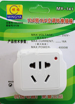 10A 10A turn 16A conversion plug 16a turn 10A High power air conditioning electric water heater Oil tine big plug conversion head