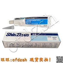 Imported glue KE45W--100ML silicone rubber anti-high pressure ignition (white)