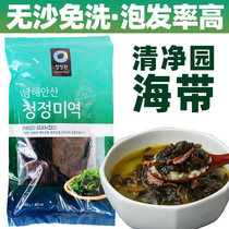 Korean kelp soup kelp dried kelp Korean seaweed soup material clean garden kelp dry kelp dry kelp dry