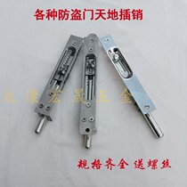 Heaven and Earth Bolt anti-theft door unit door press type underbolt tooth type fire latch door bolt central control underbolt