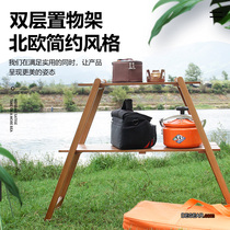 Camping solid wood rack double-layer portable barbecue rack