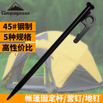 Kirman 45#碳钢 Ground Nail Tent Fixed Pole Sky Curtain Camping with nail black surges anti-rust