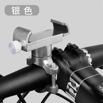 Aluminum alloy mobile phone frame battery car bicycle electric motorcycle shock-proof fixed navigation bracket riding equipment