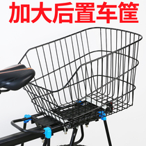Bicycle basket rear basket folding car student schoolbag frame mountain bike basket vegetable basket childrens car universal basket