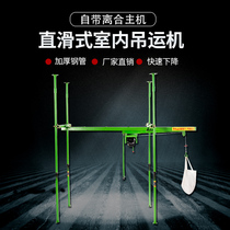 Straight-sliding four-column indoor hoist decoration small crane sand crane household hoist feeder lift