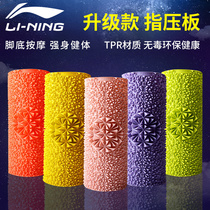Li Ning refers to the pressure plate home acupoint Super pain version small massage foot pad foot toe pressure plate childrens sensory training