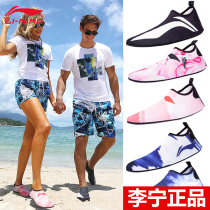 Li Ning Beach Shoes and Socks Children Diving Anti-slip Tracing Shoes Men's Soft Bottom Snorkeling Swimming Anti-cutting Rafting Wading Shoes Women