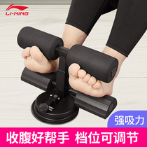 Li Ning sit-ups roll abdominal aid mens abdominal home fitness equipment fixed foot device abdominal muscle presser