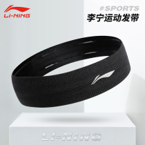  Li Ning sports hairband mens sweat-absorbing headband antiperspirant headband tide summer running headband forehead sweat-inducing girl hair tie