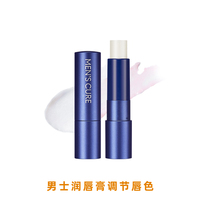 Korea missha Mens lip balm MENs CURE touch-up sunscreen lipstick Micro-discoloration non-greasy
