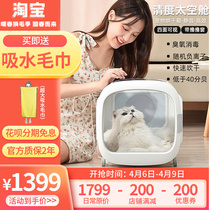 Purity Pet Kitty Drying Box Home Small Dryer Mute Smart Blown Water Hairdryer Dog Speed Dry God
