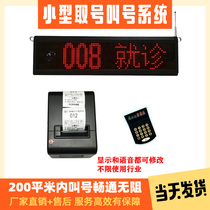 Chengde Wang pick-up machine Queuing call machine Small ticket machine Clinic simple row number registration machine Wireless call device